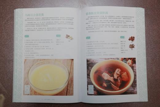岭南新汤王教你煲靓汤 看节气喝靓汤 夏季篇 林举择 90道应季靓汤汤谱广东煲汤书广东汤谱煲汤食谱广式煲汤书籍煲汤养生汤食谱书籍 商品图4