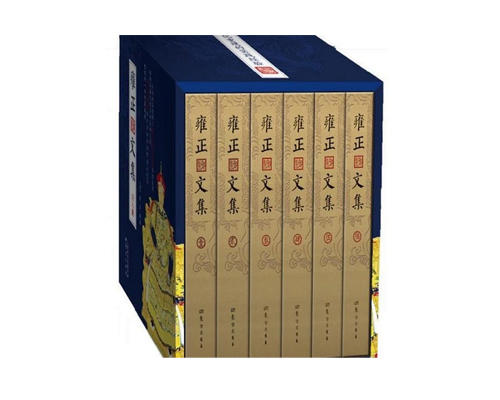 《雍正文集》（全六册）南怀瑾先生去世前郑重委托整理 原价680元 商品图7