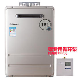 百乐满 16升室外中央热水器 1616AWWC
