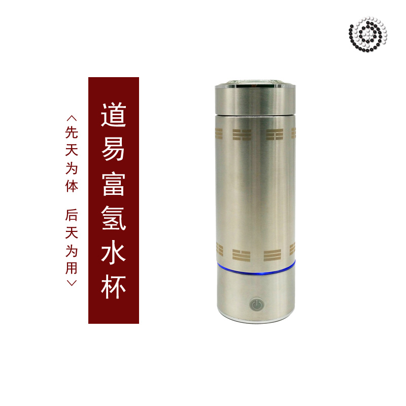 道易富氢水杯