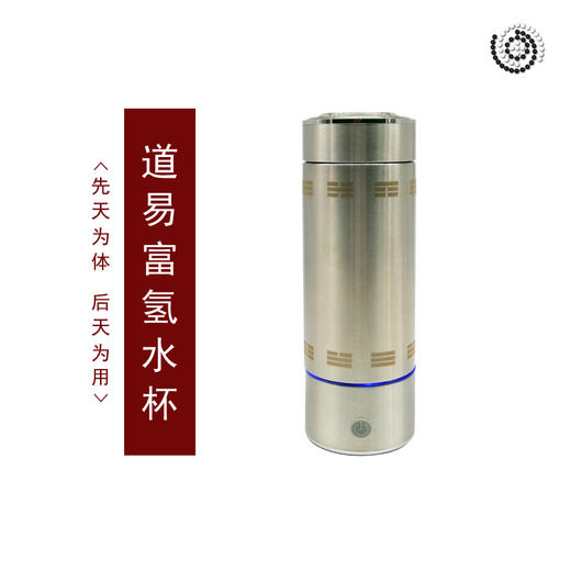 道易富氢水杯 商品图0