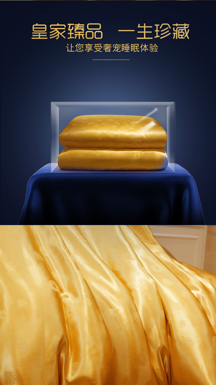 万事利黄金蚕丝被套装2kg