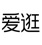 zcj助力商品 商品缩略图0