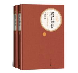 源氏物语（精装版） 商品图0