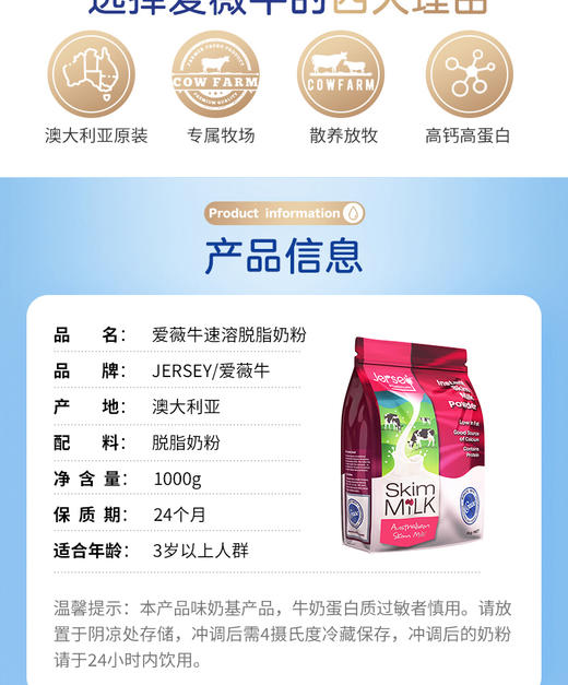 澳洲进口成人奶粉爱薇牛速溶脱脂高钙奶粉1000gJPY带授权招加盟代理 商品图3