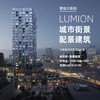 LUMION城市配景模型 商品缩略图0