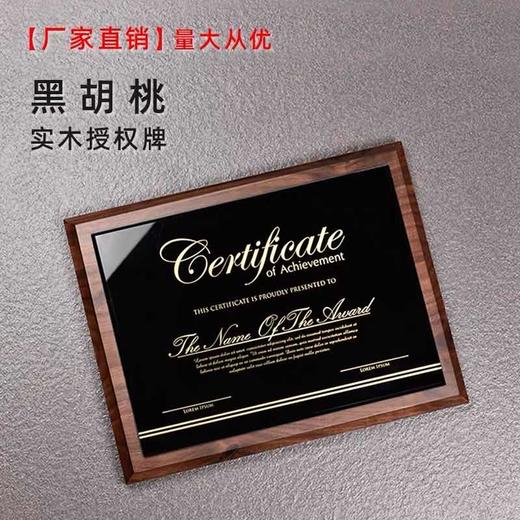 黑胡桃实木质奖牌定制定做水晶授权牌荣誉牌匾加盟代理经销商金箔 商品图3