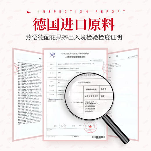 燕语花草花果茶（4盒装） 商品图3