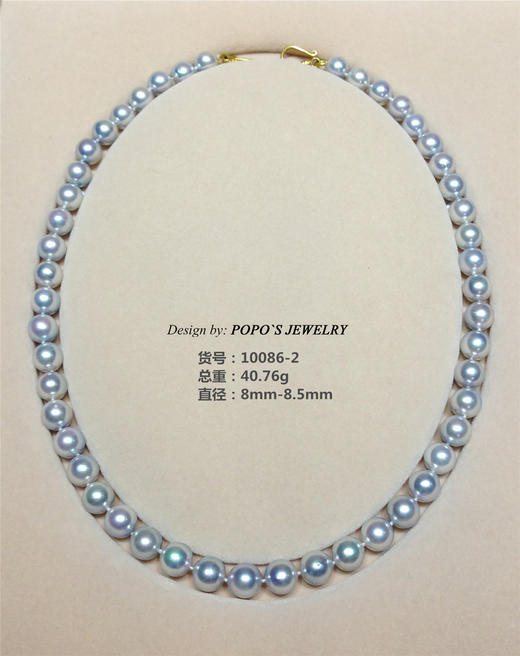 【每日特选】日本真多麻海珠项链(预约看货) 商品图0