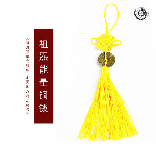 九星铜钱（吊坠款） 商品图1