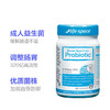 【保税】澳洲 life space成人益生菌 益生元 成人调理肠胃60粒 澳洲原装进口 商品缩略图2