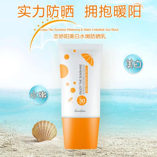 藍秀戀驕陽美白水嫩防曬乳spf30pa (40ml)