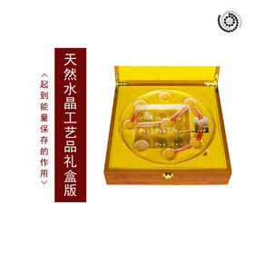 九星水晶工艺品（礼盒版）