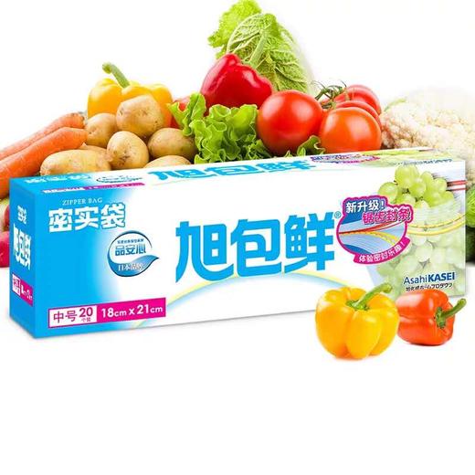 旭包鲜 密实袋 18cm*21cm20个/27cm*28cm15个 商品图0