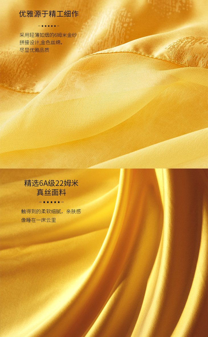 万事利黄金蚕丝被套装2kg