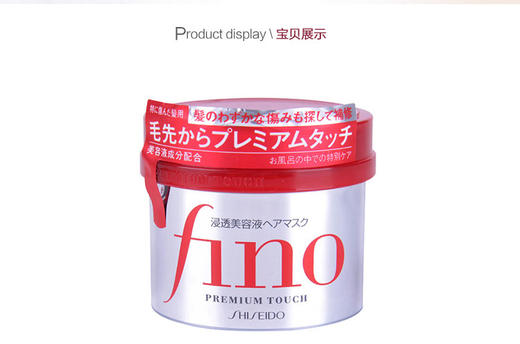 日本资生堂Fino发膜-230g（版本随机发中文标签） 商品图0