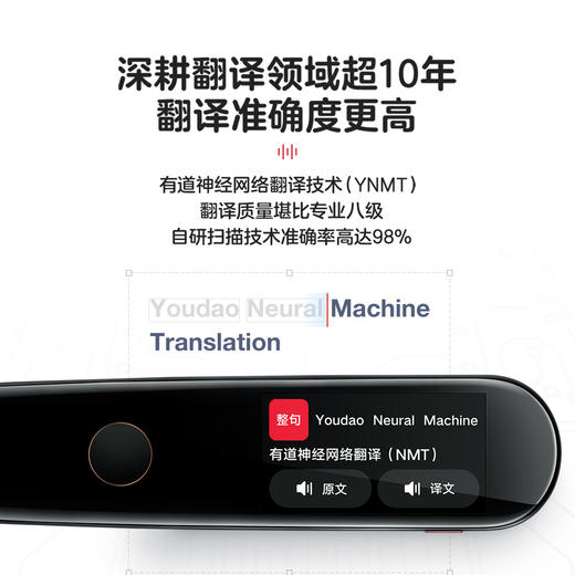 网易有道词典笔2 加强版 中英互译一扫就有，大人小孩爱用的英语学习神器 商品图5