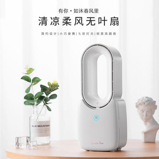 米贝丽  无叶风扇 商品图0
