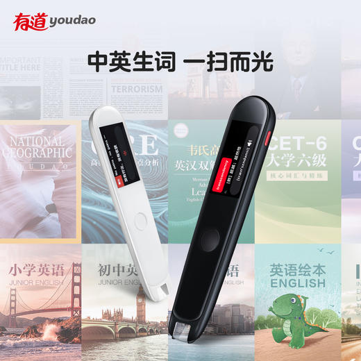 网易有道词典笔2 加强版 中英互译一扫就有，大人小孩爱用的英语学习神器 商品图1