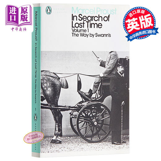 【中商原版】追忆逝水年华 去斯万家那边 英文原版 In Search of Lost Time The Way by Swann's 商品图0
