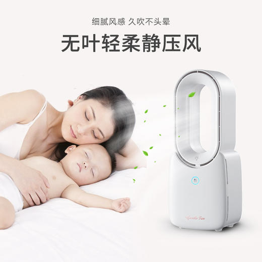 米贝丽  无叶风扇 商品图1