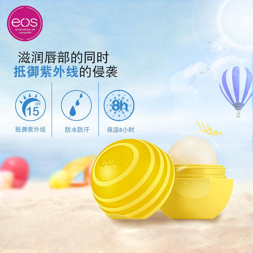 EOS伊欧诗初恋柠檬润唇球SPF15 商品图3