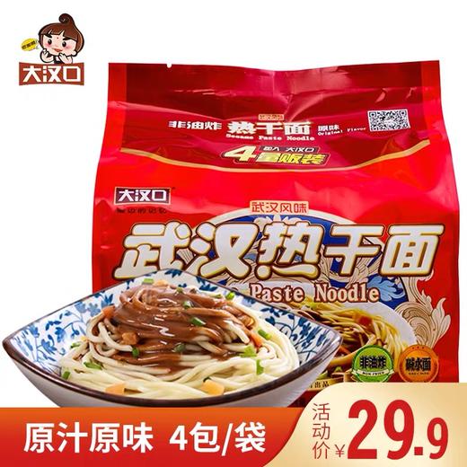 大汉口武汉正宗热干面湖北特产干拌面非油炸速食102g*4包 商品图0