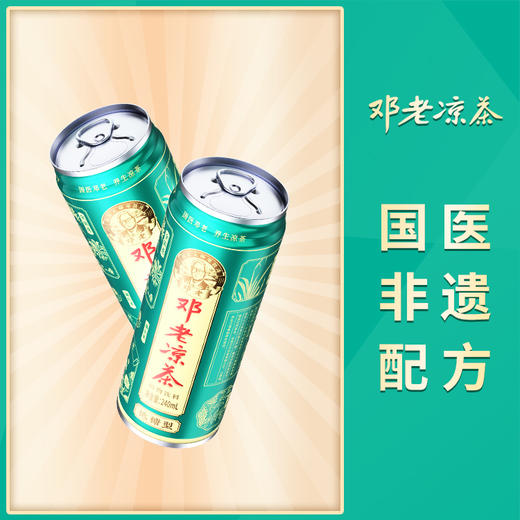 邓老凉茶饮料240ml*12罐/箱 商品图2