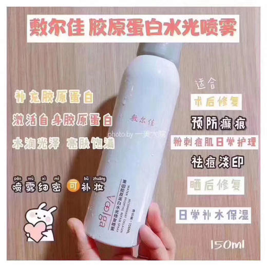 敷尔佳水光喷雾150ml 商品图3