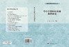 中小学教师如何做课例研究/吴伦敦 苌虹 商品缩略图3