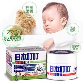 日本叮叮驱蚊膏