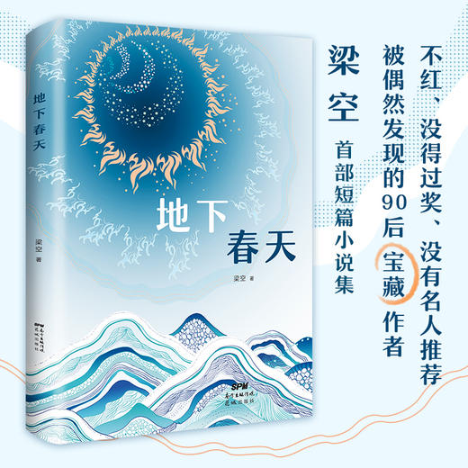 地下春天 商品图1