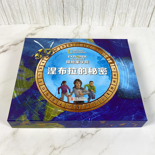 探险家学院礼盒装 探险家学院涅布拉的秘密桌游套盒 含涅布拉的密码 解码冒险游戏书 商品图2