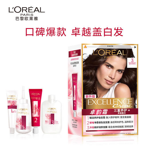 欧莱雅卓韵霜赋活养护染发霜3号172ml（自然深棕色） 商品图2