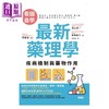 预售 【中商原版】看图自学 最新药理学：疾病机制与药物作用 港台原版 黑山政一 香取祐介 世茂 医疗保健 商品缩略图1