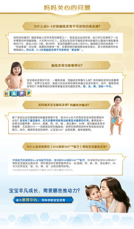 美赞臣安婴妈妈孕妇奶粉900g（新包装）JPY带授权招加盟代理 商品图4