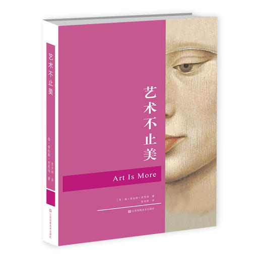 艺术不止美 商品图0