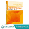 家庭访问护理员手册 老年服务与管理书籍 老年保健居家养老工作人员保姆护工看护护理书家政服务家庭访问护理员知识与操作实用教材 商品缩略图0
