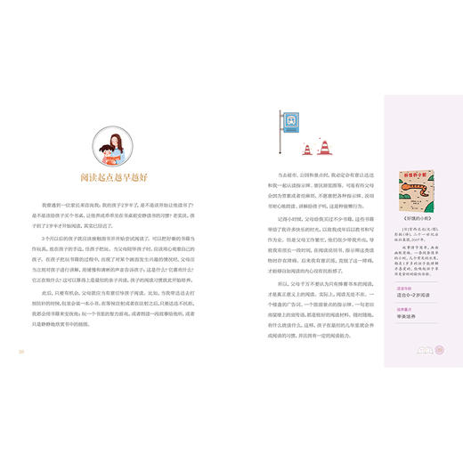 让孩子爱上阅读 商品图2