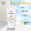 韩国Dr.g防晒霜50ml 商品缩略图2