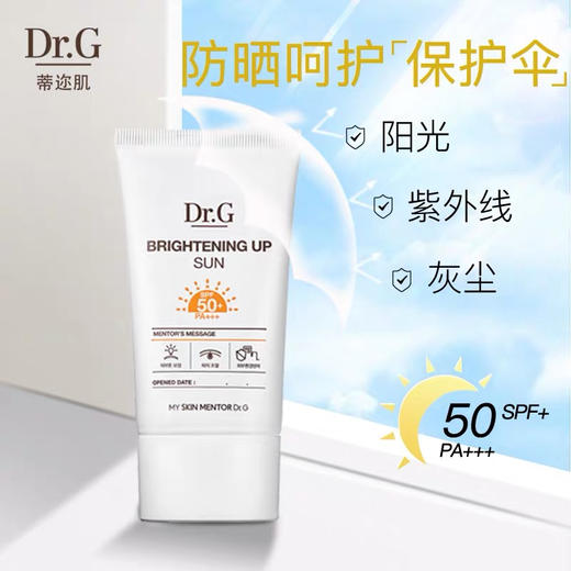 韩国Dr.g防晒霜50ml 商品图2