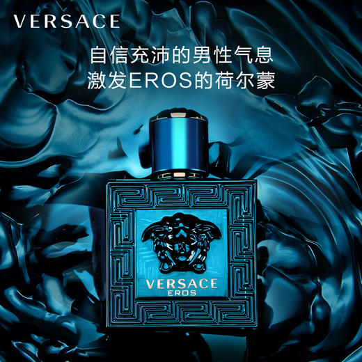 versace范思哲爱神爱罗斯男士香水