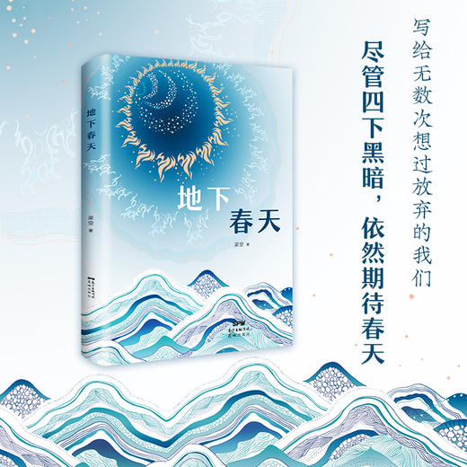 地下春天 商品图3