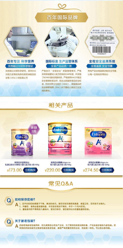 美赞臣安婴妈妈孕妇奶粉900g（新包装）JPY带授权招加盟代理 商品图7