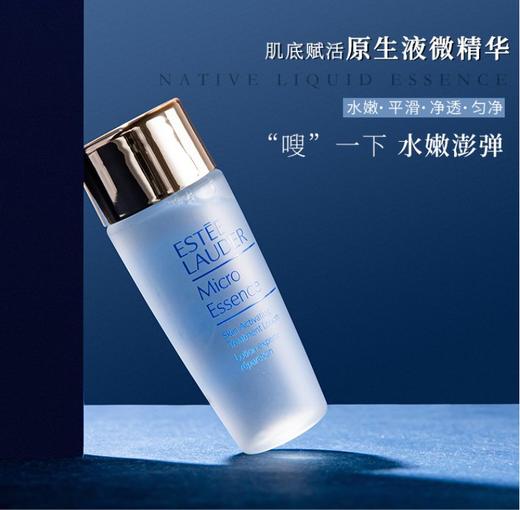 正装售价830 混干皮神仙水 Estee Lauder/雅诗兰黛 肌底赋活原生液爽肤水30ML 嫩滑修复 保湿细腻 弹润再生 5个包邮 商品图1