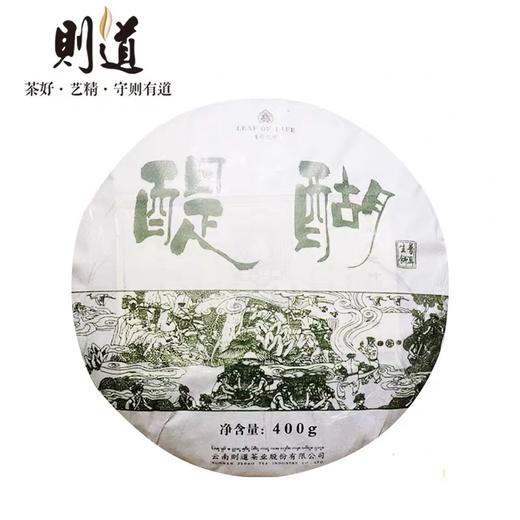 醍醐普洱生茶 单饼（400克）/ 提装 商品图0