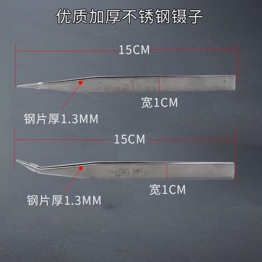 凤凰牌镊子不锈钢直头弯头尖头镊子指钳弯嘴扁头 商品图1