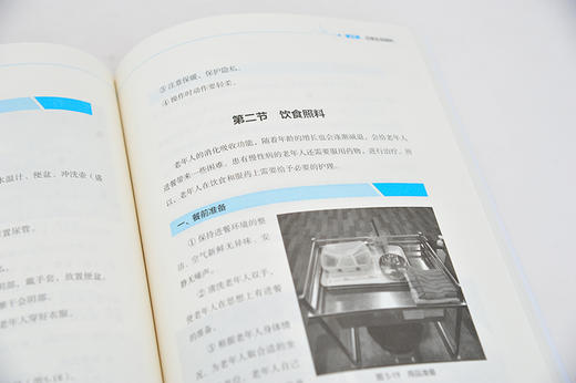 家庭访问护理员手册 老年服务与管理书籍 老年保健居家养老工作人员保姆护工看护护理书家政服务家庭访问护理员知识与操作实用教材 商品图3