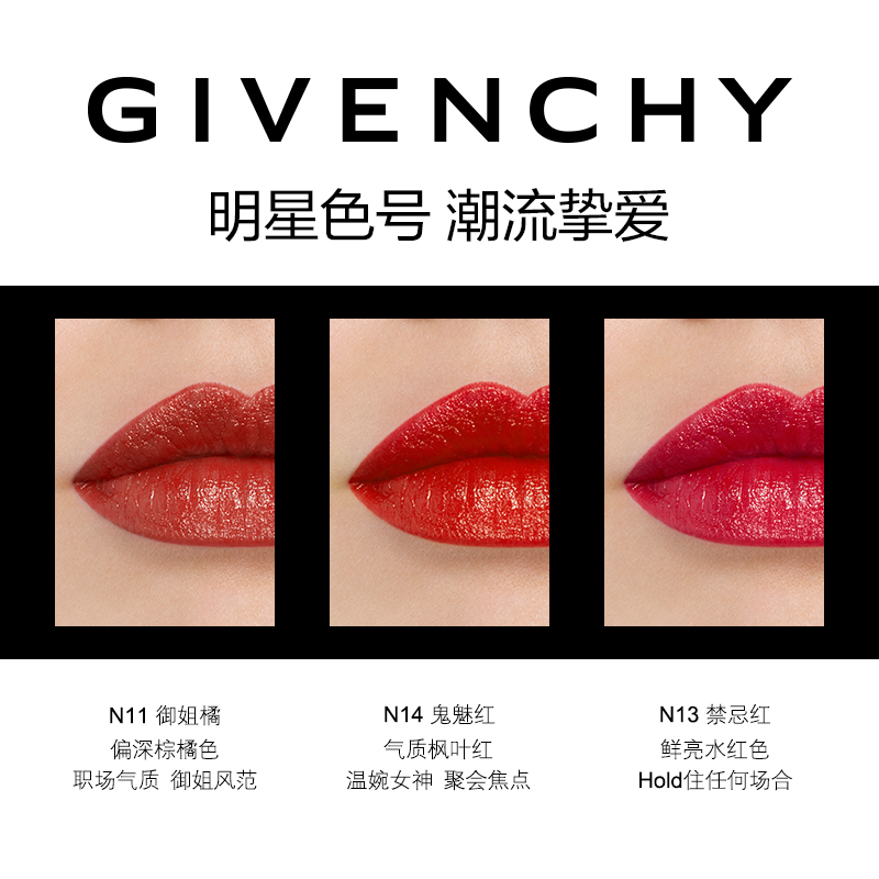 givenchy n11