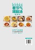 岭南新汤王教你煲靓汤 看节气喝靓汤 夏季篇 林举择 90道应季靓汤汤谱广东煲汤书广东汤谱煲汤食谱广式煲汤书籍煲汤养生汤食谱书籍 商品缩略图1
